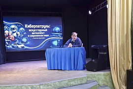 Киберпатруль МАУ и искусственный интеллект